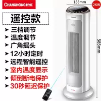 取暖器立式电暖风机浴室家用节能省电暖气炉小型速热风电暖器 雪山白遥控