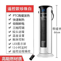 取暖器暖风机暖气片电暖气节能家用电暖器小太阳烤火炉电炉子 66cm遥控款[定时+LED触控]