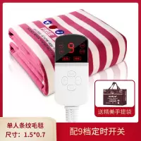 水暖电热毯双人水循环安全无辐射学生单人智能三人定时调温电褥子 毛毯条纹款+智能9档定时开关 三人1.8m*1.5m