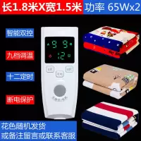 电热毯双人双控定时加大2米1.8电褥子1.5米1.2寝室学生单人宿舍床 智能双人双控国标长1.8米宽1.5米