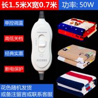 电热毯双人双控定时加大2米1.8电褥子1.5米1.2寝室学生单人宿舍床 单人国标长1.5米宽0.7米