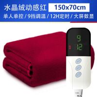 电热毯双人双控调温除潮湿防水电褥子单人学生宿舍家用 大屏数显水晶绒9档12小时[动感红] 单人单控长1.8米*宽0.9米