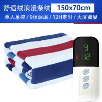 电热毯双人双控调温除潮湿防水电褥子单人学生宿舍家用安 大屏数显舒适绒9档12小时[条纹] 双人双控长2.0米*宽1.8米