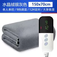 电热毯双人双控调温除潮湿防水电褥子单人学生宿舍家用 大屏数显水晶绒9档12小时[银钻灰] 双人双控长1.8米*宽1.5米
