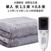 安全无辐射电热毯单人双人电褥子双控防水不漏电电褥子智能数显 法兰绒[绅士灰] 智能[单人1.5米*0.8米]