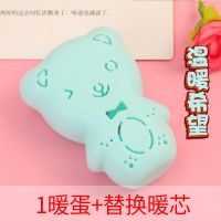 暖手神器自发热暖手宝女免充电便携式迷你学生小型暖手蛋替换芯贴 小熊苹果绿 5片芯