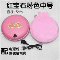 暖手宝充电防爆电暖宝暖宫护腰暖宝宝迷你随身电热宝暖手神器正品 粉色中号15厘米[送充电线+绒布套]