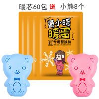 暖手神器自发热暖手蛋冬季暖手宝免充电学生暖宝宝暖蛋替换芯 [活动爆卖]60包送8个小熊[划算]