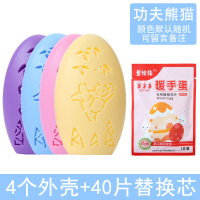 自发热暖手蛋暖宝宝贴冬季暖手学生手握式迷你暖手宝替换发热内芯 4个暖蛋+40个替换暖芯 熊猫款