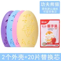 自发热暖手蛋暖宝宝贴冬季暖手学生手握式迷你暖手宝替换发热内芯 2个暖蛋+20个替换暖芯 海豚款