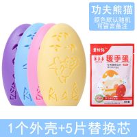 自发热暖手蛋暖宝宝贴冬季暖手学生手握式迷你暖手宝替换发热内芯 1个暖蛋+5个替换暖芯 熊猫款