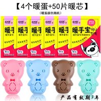 [暖手神器]自发热暖手宝学生随身暖手蛋迷你可爱儿童暖宝宝 50片芯送小熊4个