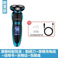 [三年用坏免费换新]智能数显电动剃须刀多功能车载家用刮 usb充电数显蓝[一年用坏免费换新] 原装标配+备用刀片+鼻毛器