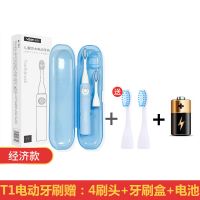 [儿童专用]儿童电动牙刷软毛小女孩学生可爱2-12岁防水牙刷 T1电动牙刷赠:牙刷盒+4刷头+电池