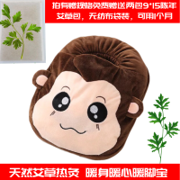 暖脚宝插电暖脚神器办公室卡通暖脚器床上烘脚器睡觉电热鞋电暖鞋 [赠艾草包]猴子 加延长线定时款