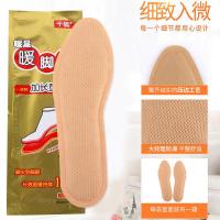 [加强]暖足贴暖贴鞋垫自发热鞋垫暖脚贴暖宝宝一次性暖脚宝 千狐中码20双(适合38-40码)