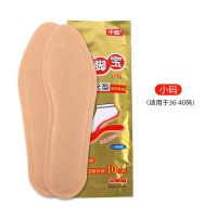 [加强]暖足贴暖贴鞋垫自发热鞋垫暖脚贴暖宝宝一次性暖脚宝 千狐小码5双(适合36-39码)