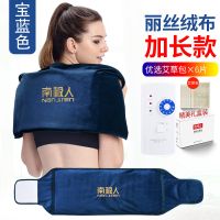 盐袋海盐粗盐热敷包电加热家用艾灸暖宫盐包热敷袋理疗袋子 C加长丽丝绒宝蓝色+6个艾包