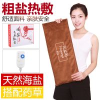 海盐热敷包粗盐热敷袋电加热盐袋理疗包电热艾灸暖宫包盐包 礼盒款高贵棕 大号绒布液晶定时开关11药包1浴盐