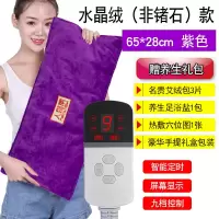 家用电热锗石盐袋粗盐热敷包海盐理疗热敷袋电加热艾灸盐包 [紫色水晶绒-非锗石]数显定时款