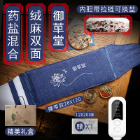 御堂电加热盐袋海盐粗盐热敷包大粒艾灸暖宫腰带艾理疗袋家用 [绑带款+黛蓝+药盐混合+绒麻双面] [盐包+1个药包]