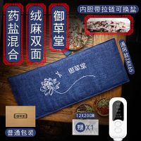 御堂电加热盐袋海盐粗盐热敷包大粒艾灸暖宫腰带艾 [通用款+黛蓝+药盐混合+绒麻双面] [至尊款]盐包+2大药包+2小药包