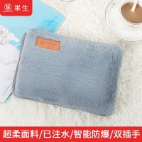 防爆热水袋充电暖宝宝暖水袋可爱女暖宫毛绒卡通暖水袋已注水 [单色兔毛]双插一体式-灰色
