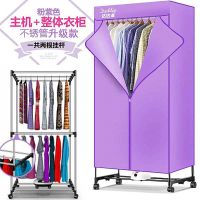 除湿干衣机 原装全新家用干衣机烘干机折叠速干 多层大容量大功率 干衣机[双层带脚轮钢架紫色]
