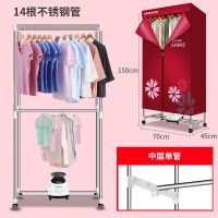 家用干衣机烘干机速干机衣服宝宝烘衣机衣柜衣服烘干机 红色 豪华款(22根管+毛巾架)