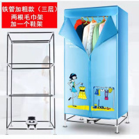 烘干机衣服干衣机速干家用三层大容量成人宝宝衣服取暖静音折叠柜 3层加粗管+2个毛巾架+1个鞋架