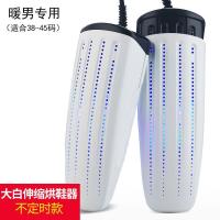 紫光温控烘鞋器冬季干鞋器消毒暖鞋器除臭雨季烤鞋器鞋子成人 紫光伸缩(适合38-45码)不带定时