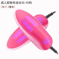 紫光温控烘鞋器冬季干鞋器消毒暖鞋器除臭雨季烤鞋器鞋子成人 紫光杀菌(粉色成人适合35-42码)