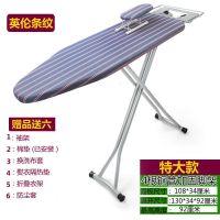 [加粗加厚特大款上架中]家用可折叠钢网加厚加固烫衣板电熨斗架 特大英伦条纹