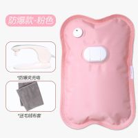[国标防爆 智能自动断电]充电热水袋国标煖宝宝暖手宝 电暖水袋 粉色[赠-布套] 国标防:[配防爆充电器]