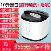 [多多推荐]果蔬消毒机器洗菜机果蔬清洗机机家用活臭氧 10升黑白[旋转+脱水+活氧]