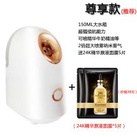 [大喷雾]热喷蒸脸器纳米补水仪喷雾机学生仪加湿家用 尊享款升级机芯送24K精华液面膜