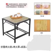 家用烤火桌烤火架多功能可折叠取暖桌子不锈钢桌子饭餐桌烘衣架子 烤火架+烤火罩+桌面 66B升降款(66*66*65)