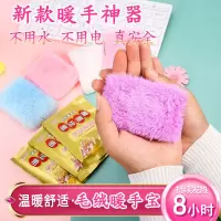 [新款]全新升级毛绒暖手宝 暖贴防寒替换芯自发热暖宝宝贴 暖蛋 毛绒紫色+10个替换芯