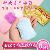 [新款]全新升级毛绒暖手宝 暖贴防寒替换芯自发热暖宝宝贴 暖蛋 毛绒蓝色+10个替换芯