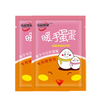 [暖手神器]冬季暖手宝免充电自发热暖手蛋学生暖宝宝暖蛋替换芯 [萱萱家专用] 替换芯[10包]