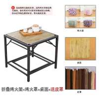 家用烤火桌烤火架多功能可折叠取暖桌子不锈钢桌子饭餐桌 烤火架+烤火罩+桌面（送皮套） 86A款（长86*宽86*高70）