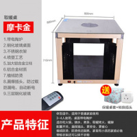 电暖桌取暖桌家用电暖炉正方形带电陶炉的烤火炉多功能取暖器 80*80摩卡金带电陶炉带礼包