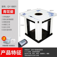 电暖桌取暖桌家用电暖炉正方形带电陶炉的烤火炉多功能取暖器 青花瓷80*80带电陶炉带礼包带衣架