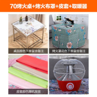 不锈钢烤火桌家用多功能正方形餐饭桌家用取暖桌冬季可折叠烤火架 豪华双杠+烤火罩+皮套+取暖器 85cm*85cm