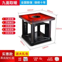 多功能电暖桌取暖桌家用电暖炉烤火桌电烤桌暖脚取暖炉 65红玻璃黑底标准版(大礼包)