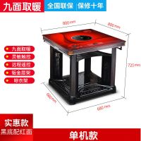 多功能电暖桌取暖桌家用电暖炉烤火桌电烤桌暖脚取暖炉 80红玻璃黑底标准版(单机)