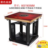 电暖桌取暖桌烤火桌家用四面取暖器烤火炉电暖炉电烤桌暖脚电炉子 80面黑底低配-无漏保植绒-有赠品