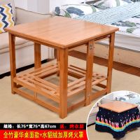 烤火架折叠桌实木烤火架桌子家用电取暖烤火桌四方架子简易吃饭桌 75楠竹豪华加厚款[送绒被+烤衣层]