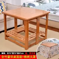 烤火架折叠桌实木烤火架桌子家用电取暖烤火桌四方架子简易吃饭桌 75楠竹豪华加厚款[送棉被+烤衣层]
