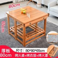 烤火架实木折叠桌多功能冬季楠竹折叠烤火桌子学习餐桌取暖桌家用 80全竹加厚面板+抽屉烤衣层+送被套